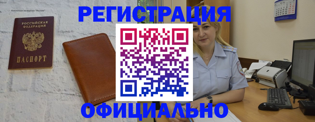 временная регистрация 2025 в Саратове